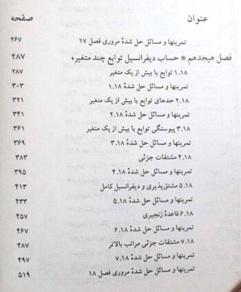 راهنمای لیتهلد جلد 5 - Image 2