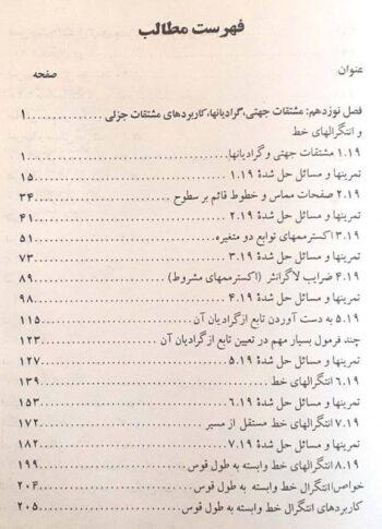 راهنمای لیتهولد جلد 6 - Image 2