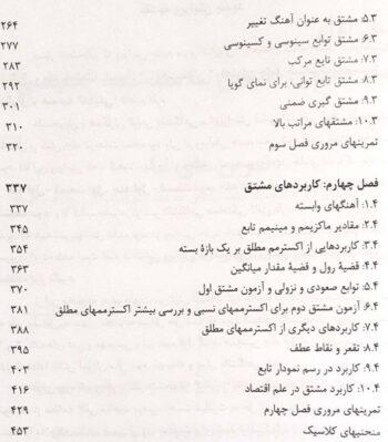 راهنمای لیتهلد جلد اول قسمت اول